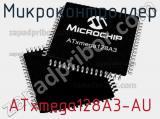 Микроконтроллер ATxmega128A3-AU фотография 3.