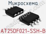 Микросхема AT25DF021-SSH-B