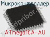 Микроконтроллер ATmega16A-AU фотография 3.