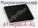 Микроконтроллер ATmega64A-AU фотография 3.