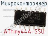 Микроконтроллер ATtiny44A-SSU фотография 3.