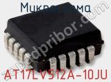 Микросхема AT17LV512A-10JU фотография 2.