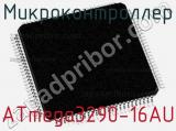 Микроконтроллер ATmega3290-16AU