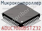 Микроконтроллер ADUC7060BSTZ32 фотография 2.
