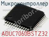 Микроконтроллер ADUC7060BSTZ32 фотография 3.