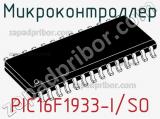 Микроконтроллер PIC16F1933-I/SO фотография 2.