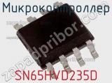 Микроконтроллер SN65HVD235D 
