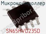 Микроконтроллер SN65HVD235D фотография 2.