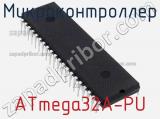 Микроконтроллер ATmega32A-PU 