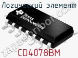 Логический элемент CD4078BM фотография 2.