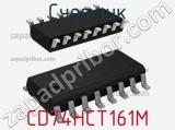 Счетчик CD74HCT161M фотография 2.