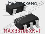 Микросхема MAX3370EXK+T 