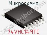Микросхема 74VHC14MTC фотография 3.