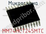 Микросхема MM74HCT245MTC фотография 2.