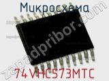 Микросхема 74VHC573MTC фотография 2.