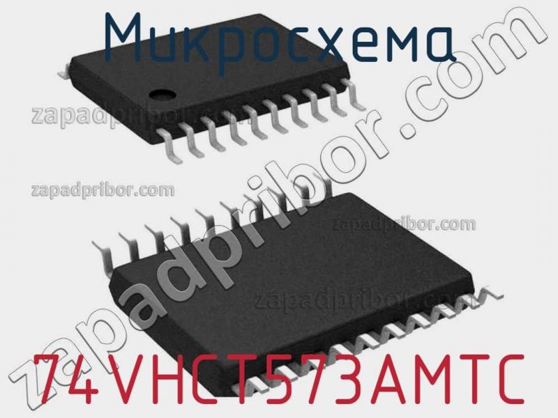 Микросхема 74VHCT573AMTC фотография 1.