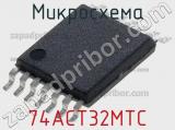 Микросхема 74ACT32MTC фотография 2.