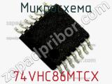 Микросхема 74VHC86MTCX фотография 2.
