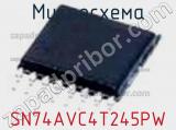 Микросхема SN74AVC4T245PW фотография 2.