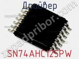 Драйвер SN74AHC125PW фотография 3.