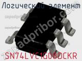 Логический элемент SN74LVC1G08DCKR фотография 2.
