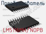 LM5116MH/NOPB
