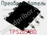 Преобразователь TPS2051BD. фотография 2.