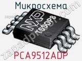 Микросхема PCA9512ADP фотография 2.
