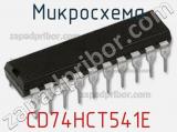 Микросхема CD74HCT541E фотография 3.