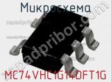 Микросхема MC74VHC1G14DFT1G