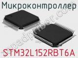 Микроконтроллер STM32L152RBT6A 