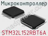 Микроконтроллер STM32L152RBT6A