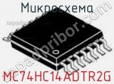 Микросхема MC74HC14ADTR2G фотография 2.