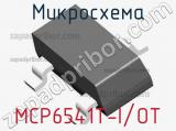 Микросхема MCP6541T-I/OT 