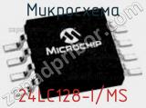Микросхема 24LC128-I/MS 