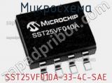 Микросхема SST25VF010A-33-4C-SAE фотография 2.