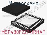 Микросхема MSP430F2274IRHAT 