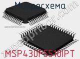 Микросхема MSP430F5510IPT 