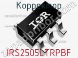 Корректор IRS2505LTRPBF фотография 3.