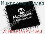 Микроконтроллер ATMEGA644PV-10AU 