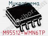 Микросхема M95512-WMN6TP фотография 2.