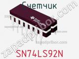 Счетчик SN74LS92N фотография 3.