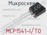 Микросхема MCP1541-I/TO 