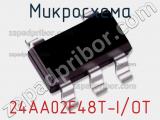 Микросхема 24AA02E48T-I/OT фотография 2.