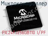 Микроконтроллер PIC24FJ256GB110 I/PF фотография 2.