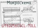 Микросхема UT62256CSCL-70LL фотография 3.