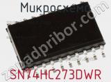 Микросхема SN74HC273DWR фотография 3.