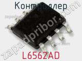 Контроллер L6562AD фотография 2.