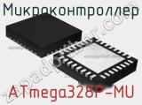 Микроконтроллер ATmega328P-MU 