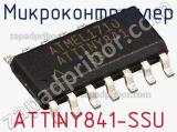 Микроконтроллер ATTINY841-SSU фотография 3.